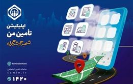 جدول  واریز حقوق خرداد بازنشستگان تامین اجتماعی براساس حروف الفبا + لینک فیش حقوق در سامانه  تامین من
