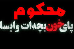 سریال محکوم؛ (سریال زخم کاری 2) رسید؛ زمان پخش ،داستان و بازیگران
سریال محکوم