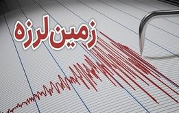 فوری؛ خراسان رضوی هم لرزید