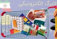 خبر فوری مهاجرانی درباره پرداخت کالابرگ + فیلم