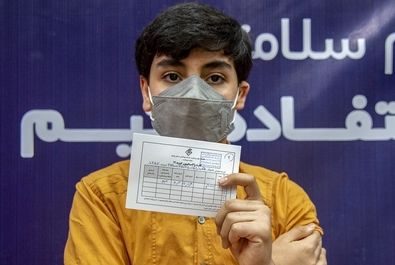 واکسیناسیون دهه هشتادی‌ها
