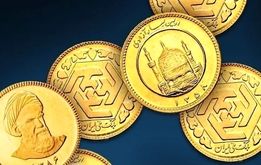 ایست قیمت سکه؛قیمت سکه امروز شنبه ۲ شهریور  ۱۴۰۴