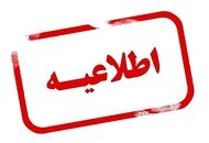 علت شنیده شدن صدای انفجار در آران و بیدگل چه بود؟
