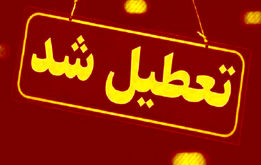 فوری؛ تعطیلی سه‌شنبه و چهارشنبه‌ها تا پایان تابستان جدی شد


