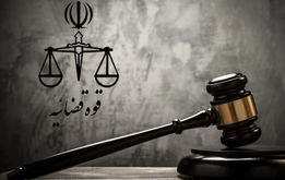 اجرای حکم اعدام برای قاتل ۴ عضو یک خانواده
