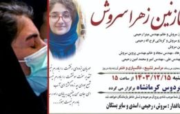 مرگ دردناک یک دانش آموز نخبه در کرمانشاه بر اثر قطعی برق/ اطلاعیه آموزش و پرورش + عکس