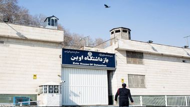 زندان اوین به پایان کار خود رسید؟