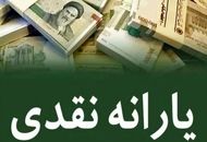 تاریخ واریز یارانه نقدی تیر ماه / این دهک کالابرگ نمی‌گیرد