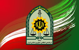 اطلاعیه پلیس در پی حمله رژیم صهیونیستی به ستاد فراجا

