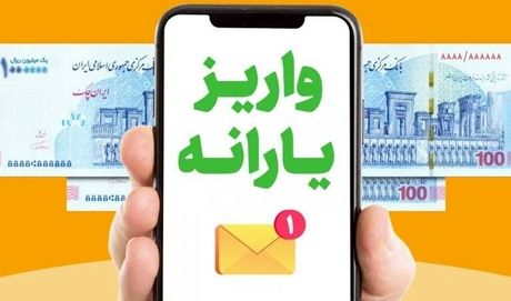 دهک بندی یارانه بگیران تغییر کرد؛حذف یارانه این گروه +​نحوه اعتراض به دهک بندی یارانه

