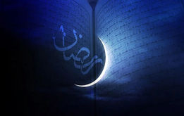 آیت‌الله سیستانی زمان آغاز ماه رمضان را اعلام کرد

