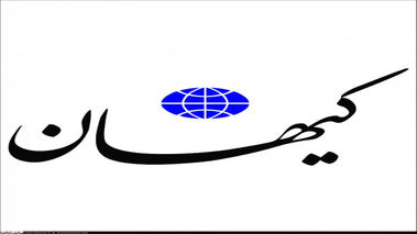 کیهان برنامه پخش می کنند که فقط صفحه تلویزیون برفکی نباشد