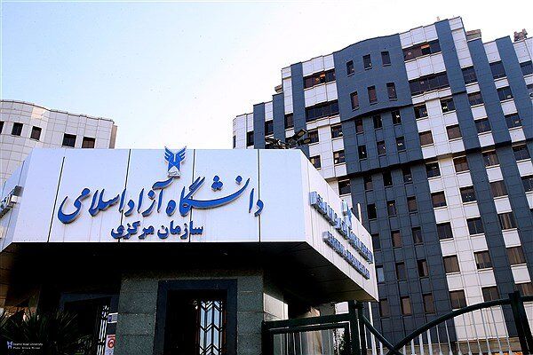 زمان تعطیلات دانشگاه آزاد اعلام شد
