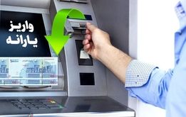 یارانه تیر ماه این دهک‌ها واریز شد
