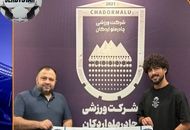 یک تراکتوری به چادرملو پیوست
