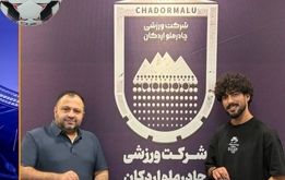 یک تراکتوری به چادرملو پیوست