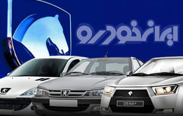 قیمت محصولات ایران خودرو امروز سه‌شنبه ۲۵ تیر + جدول