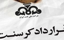 ساختمان‌های با ارزش ایران در لندن و هلند که امارات با نام کرسنت بالا کشید+ فیلم
