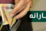 یارانه تیرماه ۵۰۰ هزار تومان افزایش یافت+زمان پرداخت یارانه نقدی تیر