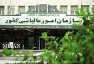 سازمان امور مالیاتی تکذیب کرد؛ مهریه مالیات ندارد!