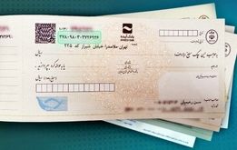 اگر چک بانکی دارید بخوانید